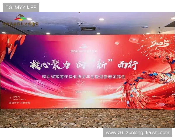 开云金年会平台网页版提供多样化的年会主题定制与个性化演示方案