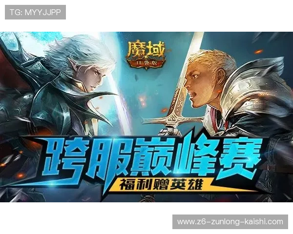 尊龙凯时游戏平台新手攻略指南,帮助玩家快速掌握游戏技巧与玩法策略 尊龙凯时游戏平台新手攻略指南,帮助玩家快速掌握游戏技巧与玩法策略