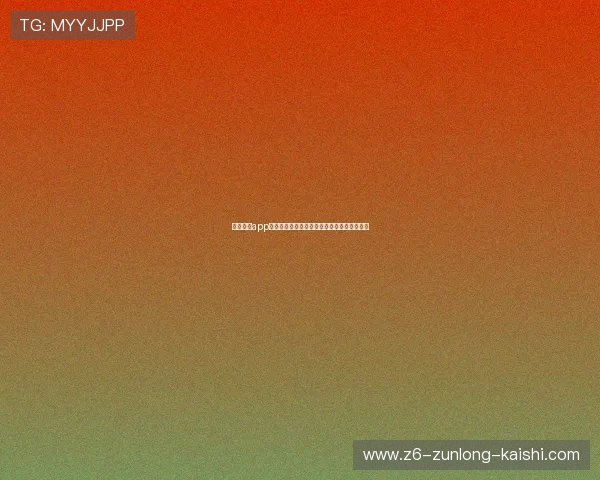 尊龙官网app客服支持与技术帮助渠道全方位解答玩家疑问 尊龙官网app客服支持与技术帮助渠道全方位解答玩家疑问