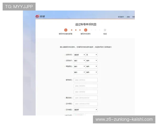 星空体育平台官网入口账号密码忘记找回方法全攻略