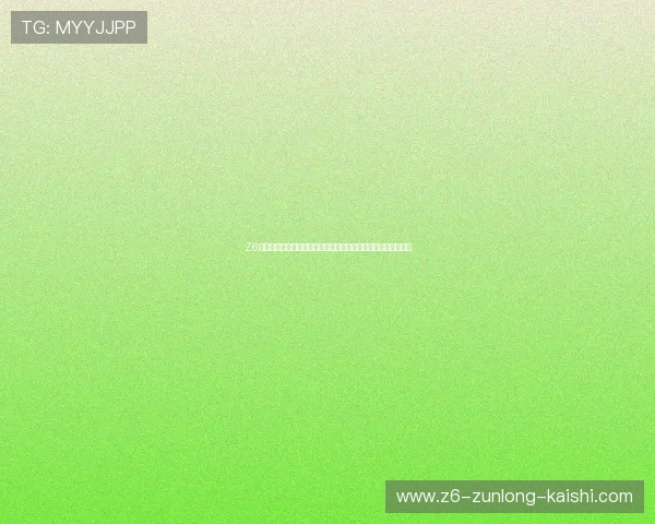 Z6现金下载全流程详解,提供专业的操作技巧与常见问题解决方案 Z6现金下载全流程详解,提供专业的操作技巧与常见问题解决方案