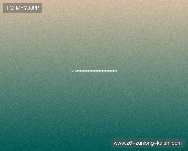 Z6尊龙旗舰厅登录线路未来发展规划,持续优化提升用户体验 Z6尊龙旗舰厅登录线路未来发展规划,持续优化提升用户体验